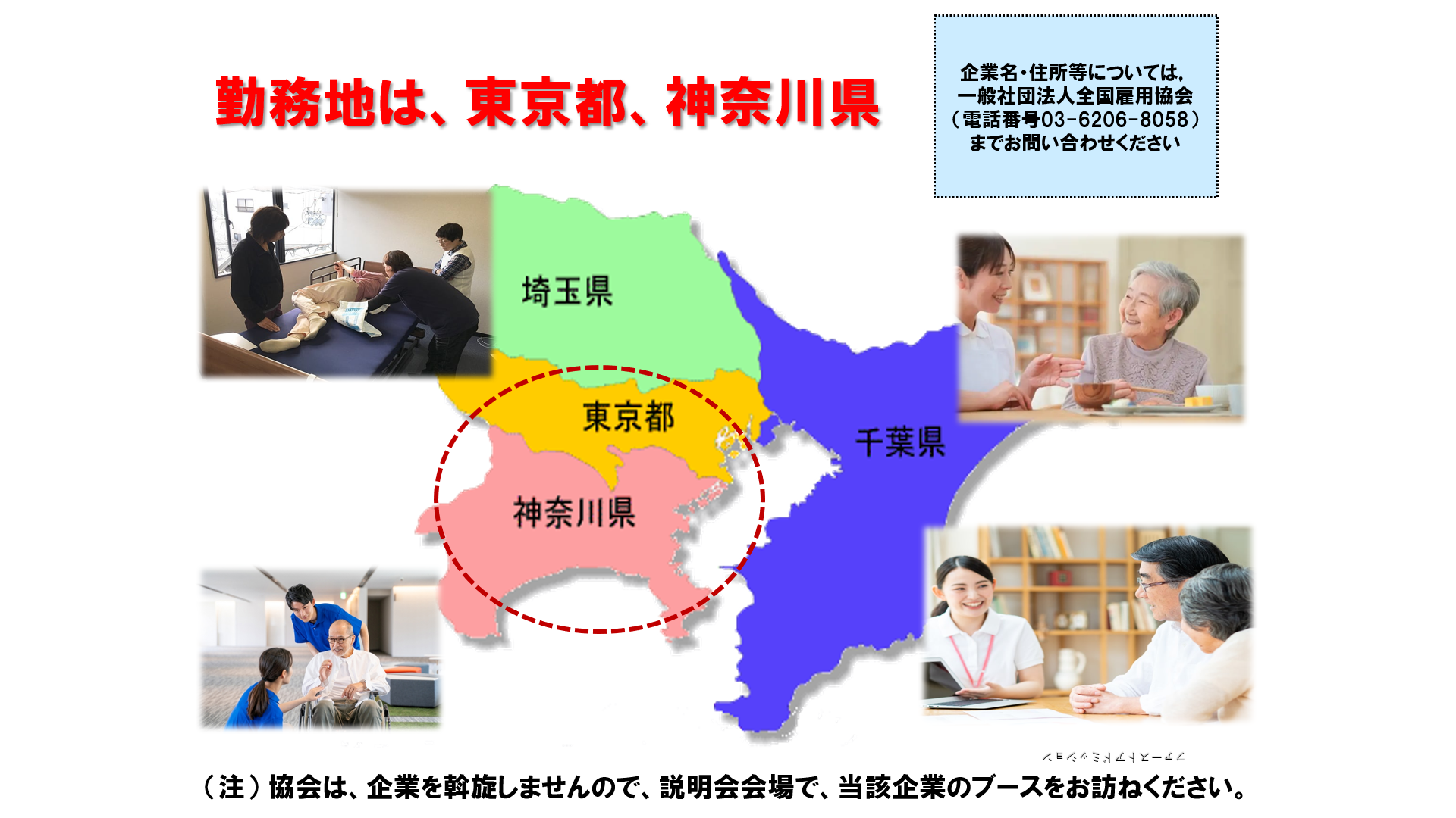 仕事、バイト、正社員